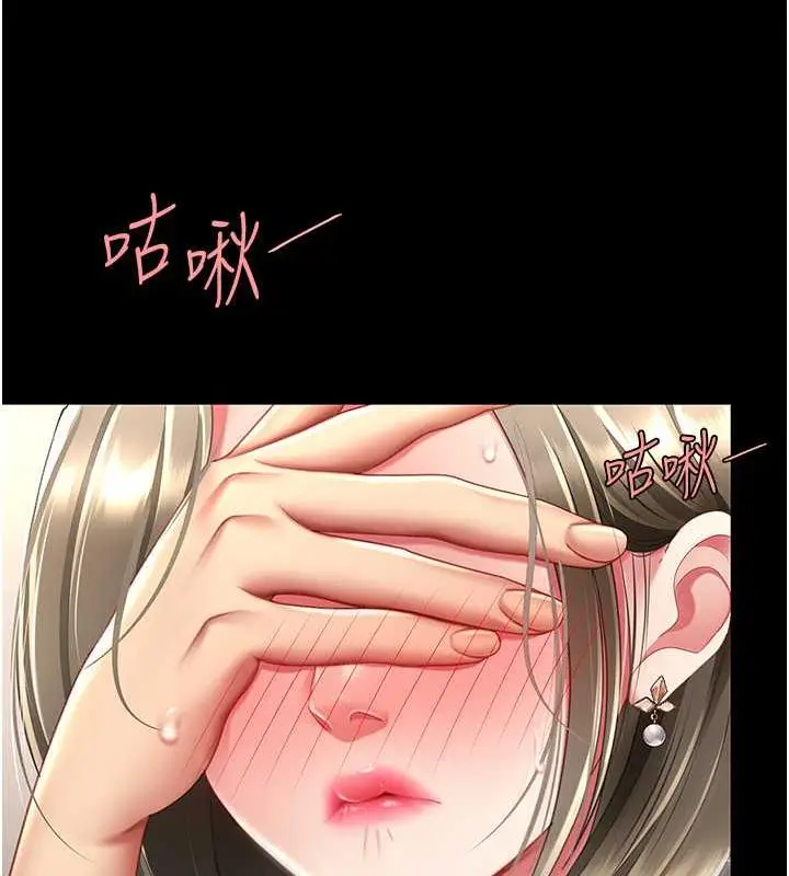 漫画《复仇母女丼》第59话第116张图