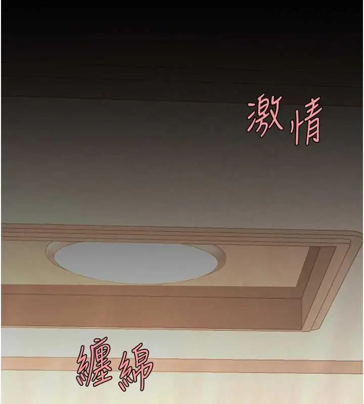 漫画《复仇母女丼》第59话第121张图