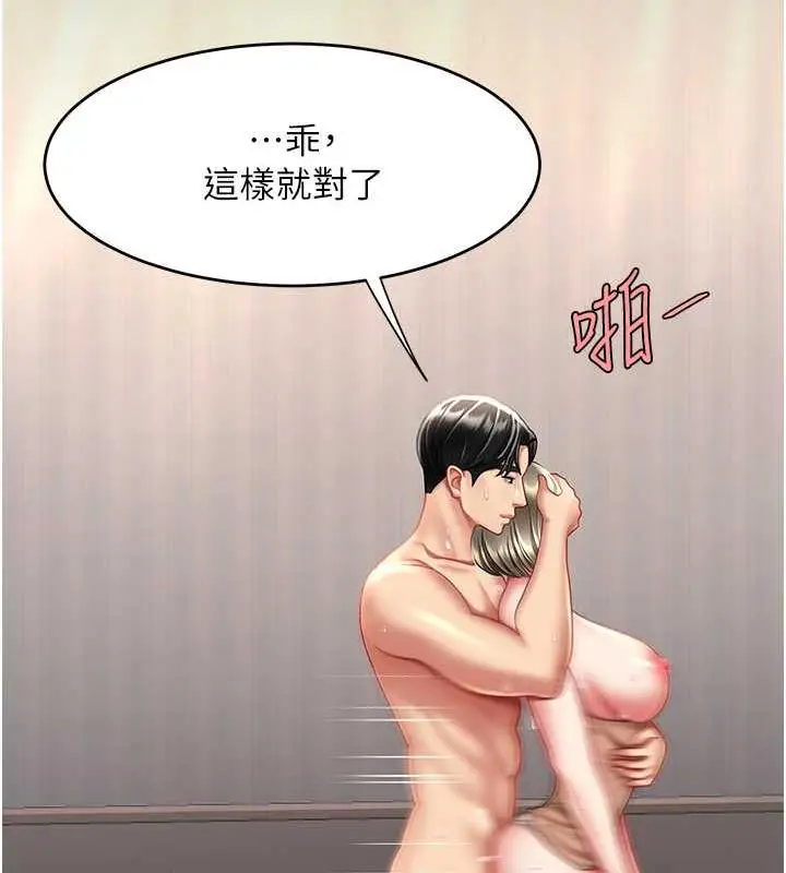 漫画《复仇母女丼》第59话第122张图