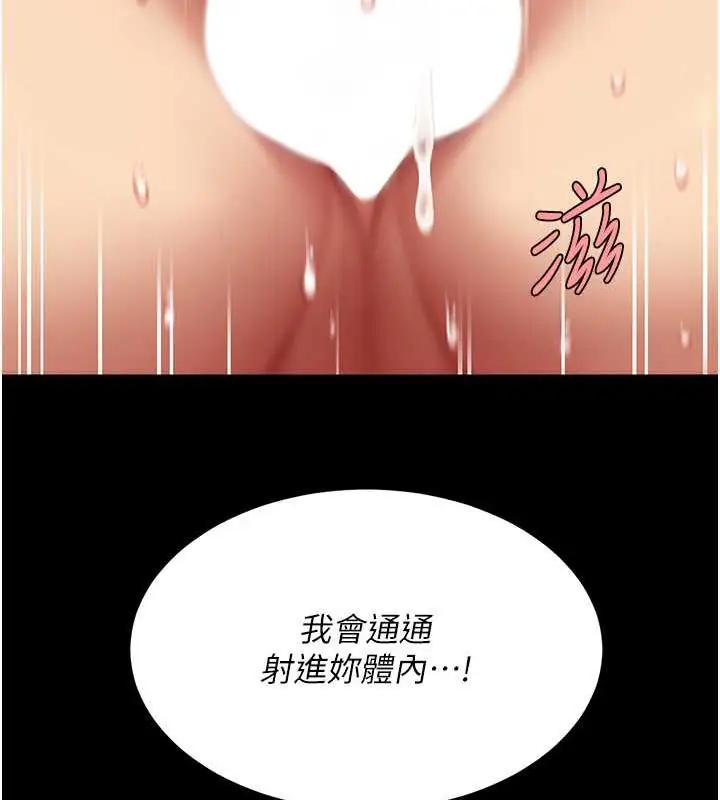 漫画《复仇母女丼》第59话第126张图