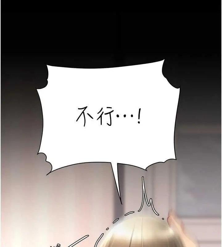 漫画《复仇母女丼》第59话第129张图
