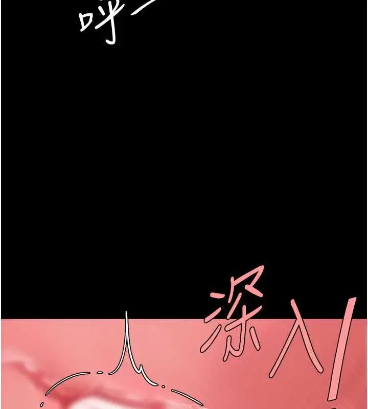 漫画《复仇母女丼》第59话第13张图