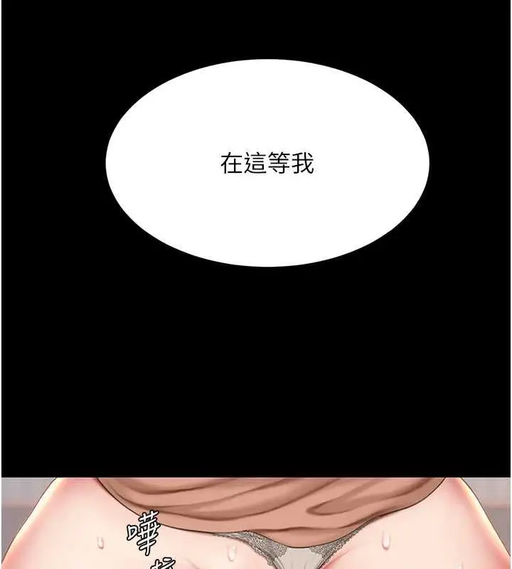漫画《复仇母女丼》第59话第142张图