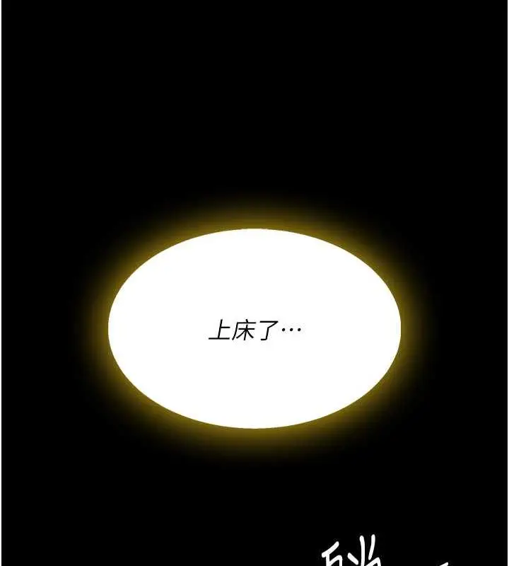 漫画《复仇母女丼》第59话第146张图