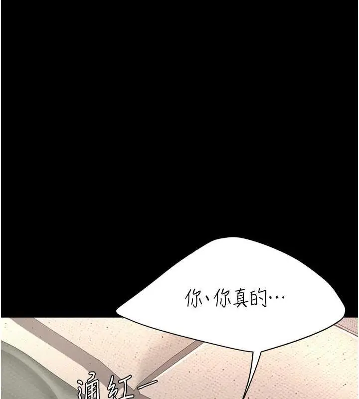 漫画《复仇母女丼》第59话第156张图