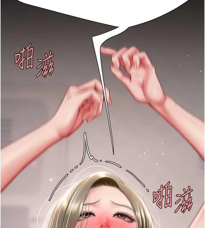 漫画《复仇母女丼》第59话第16张图