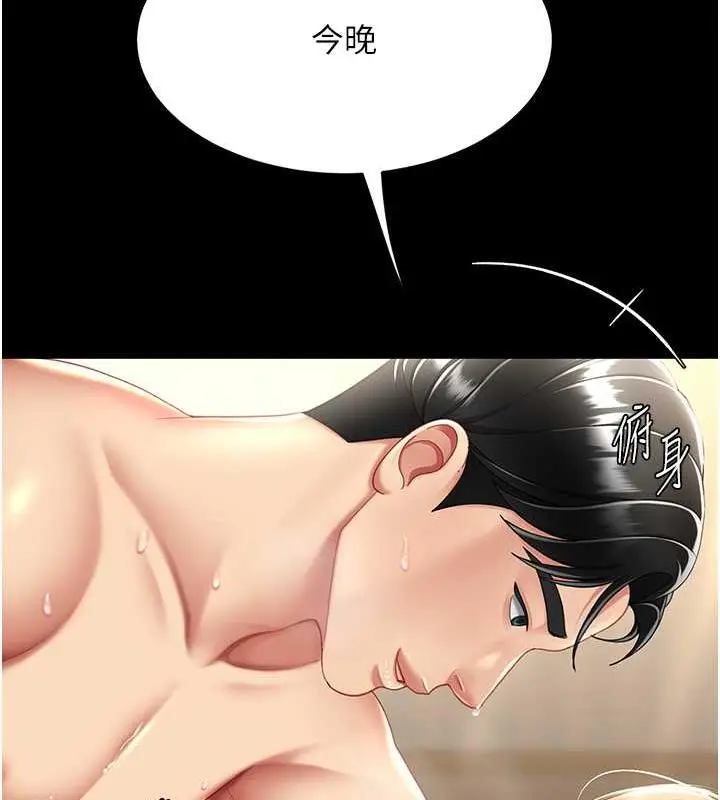 漫画《复仇母女丼》第59话第168张图