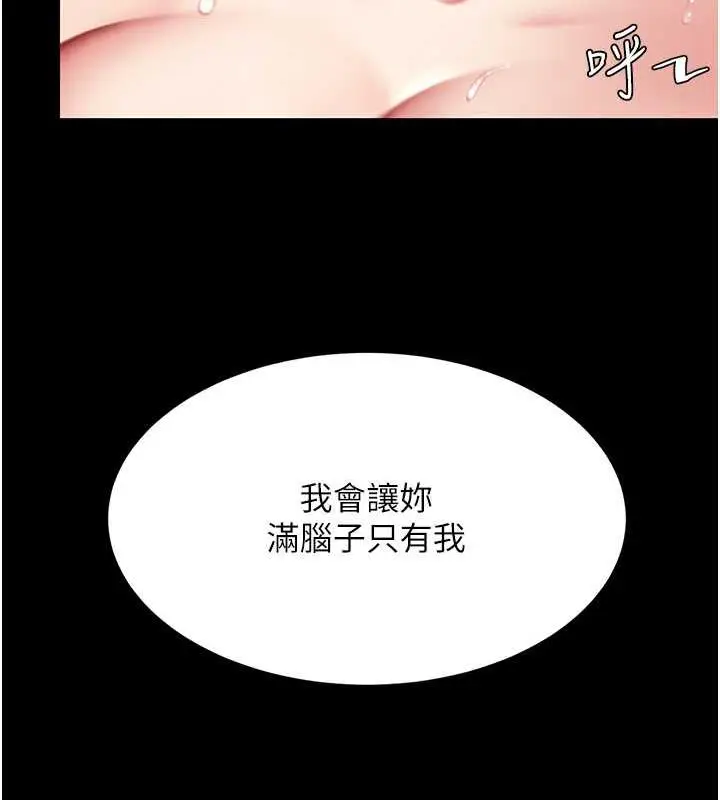 漫画《复仇母女丼》第59话第176张图