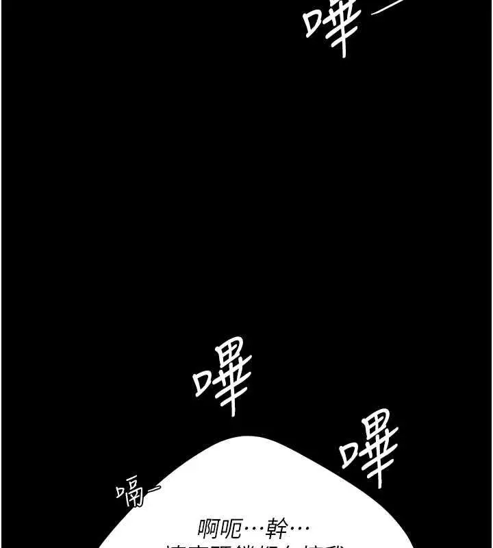 漫画《复仇母女丼》第59话第188张图