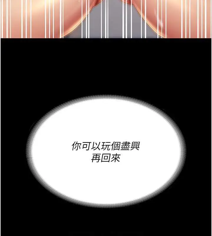 漫画《复仇母女丼》第59话第19张图