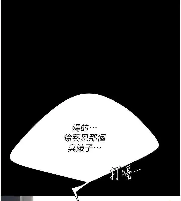 漫画《复仇母女丼》第59话第191张图