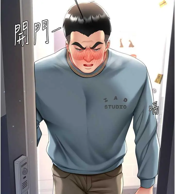 漫画《复仇母女丼》第59话第192张图