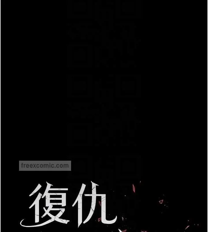 漫画《复仇母女丼》第59话第20张图
