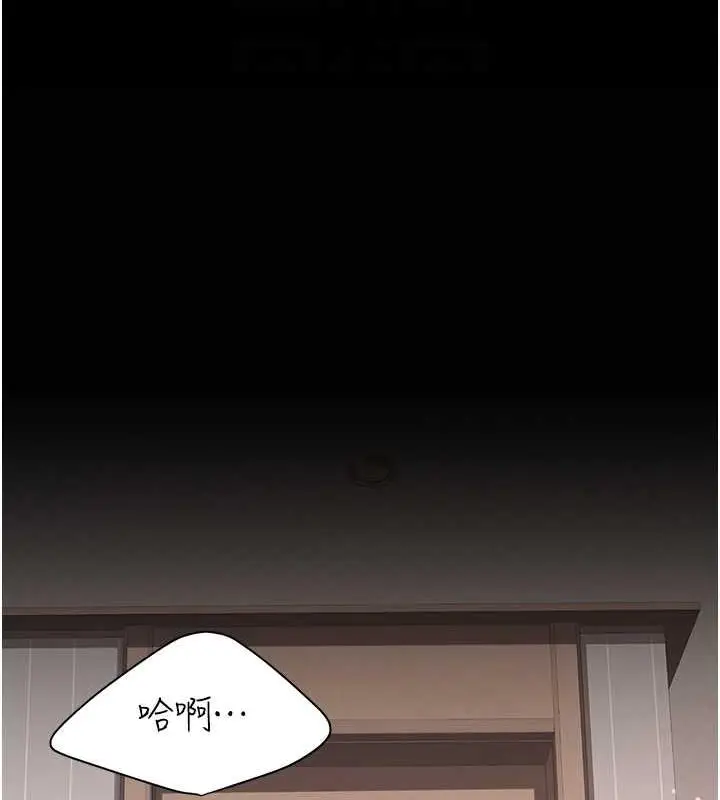 漫画《复仇母女丼》第59话第22张图