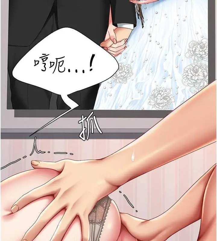 漫画《复仇母女丼》第59话第3张图