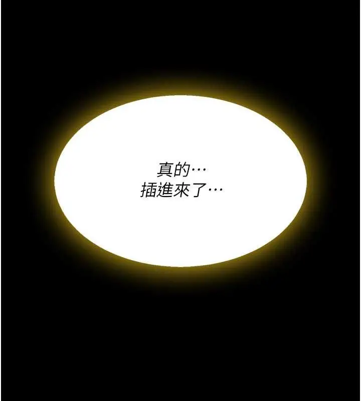 漫画《复仇母女丼》第59话第30张图