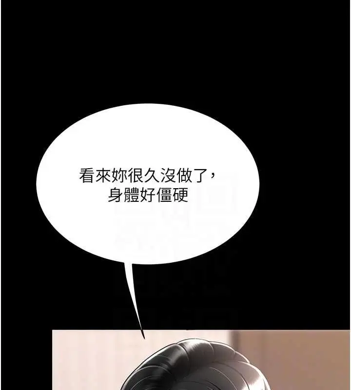 漫画《复仇母女丼》第59话第33张图