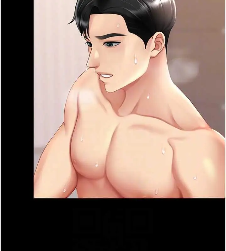 漫画《复仇母女丼》第59话第34张图