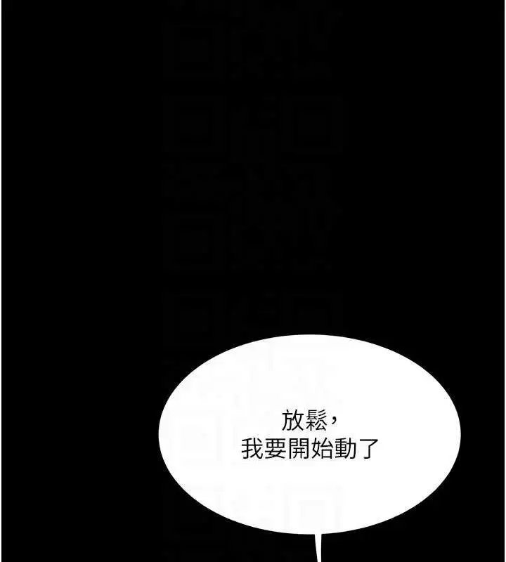 漫画《复仇母女丼》第59话第35张图