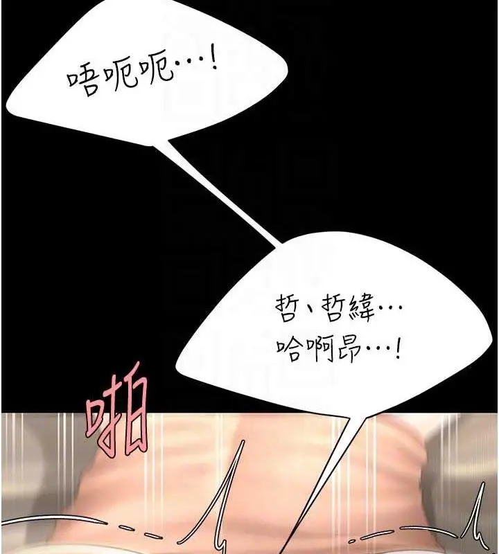 漫画《复仇母女丼》第59话第49张图