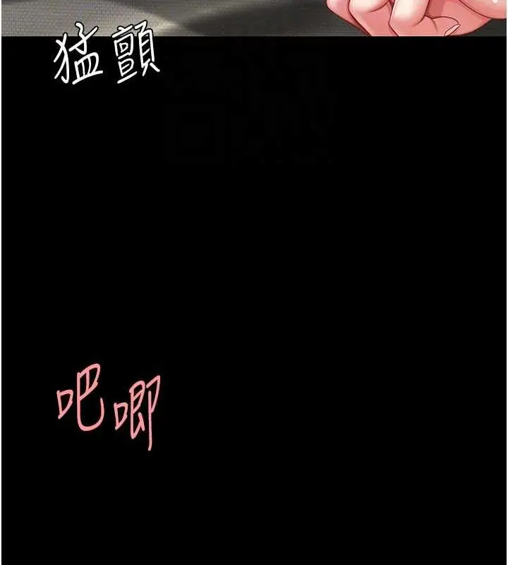 漫画《复仇母女丼》第59话第51张图
