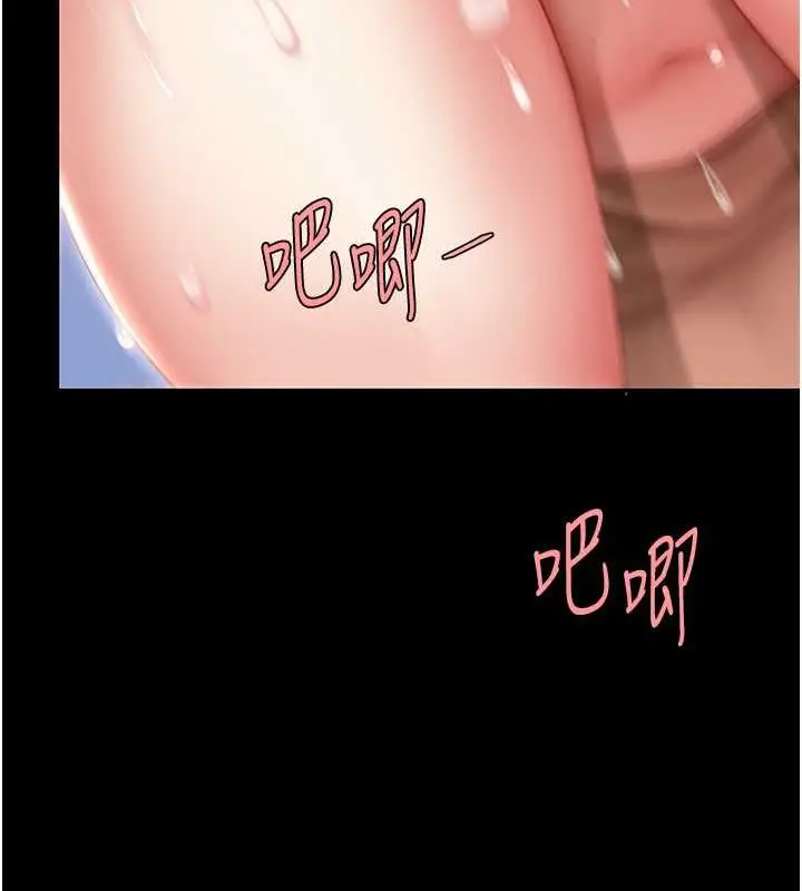 漫画《复仇母女丼》第59话第53张图
