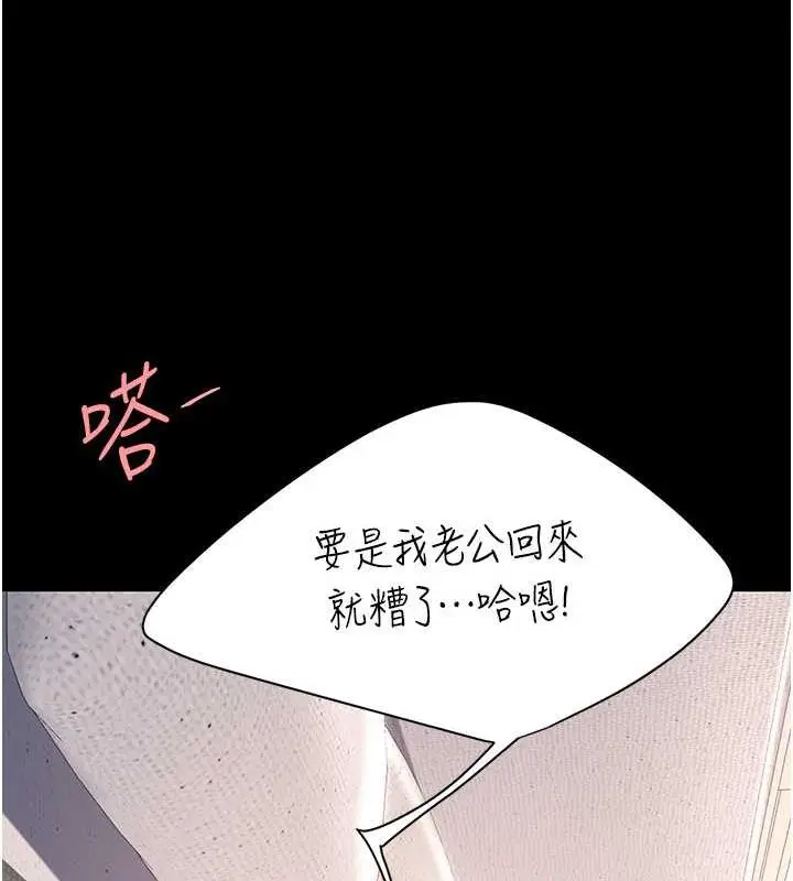 漫画《复仇母女丼》第59话第59张图