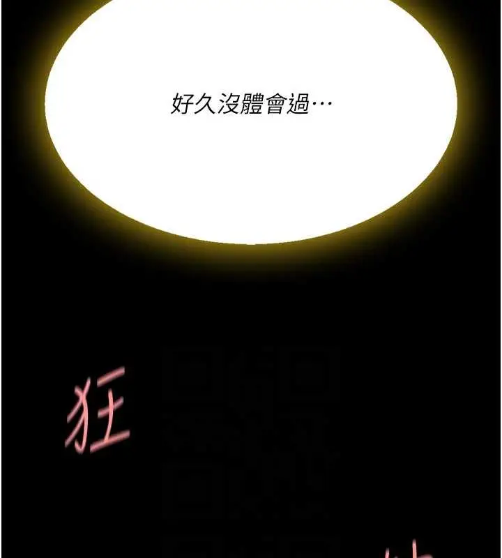 漫画《复仇母女丼》第59话第62张图