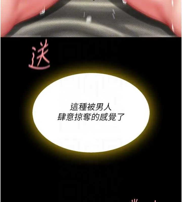 漫画《复仇母女丼》第59话第64张图