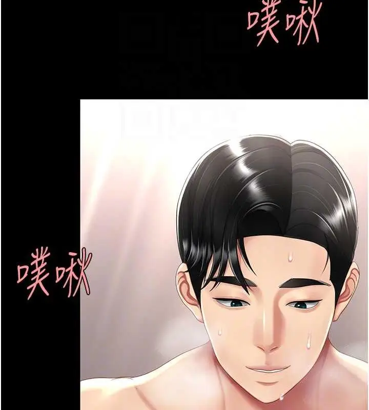 漫画《复仇母女丼》第59话第65张图