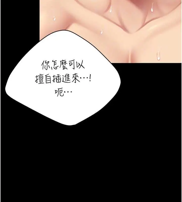 漫画《复仇母女丼》第59话第66张图