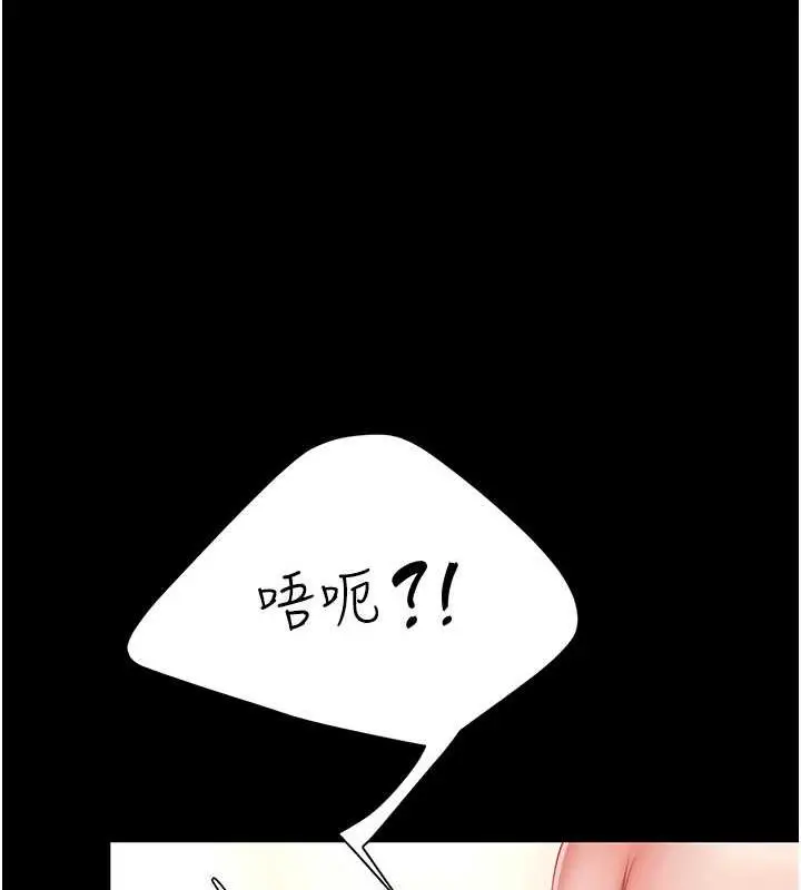 漫画《复仇母女丼》第59话第69张图