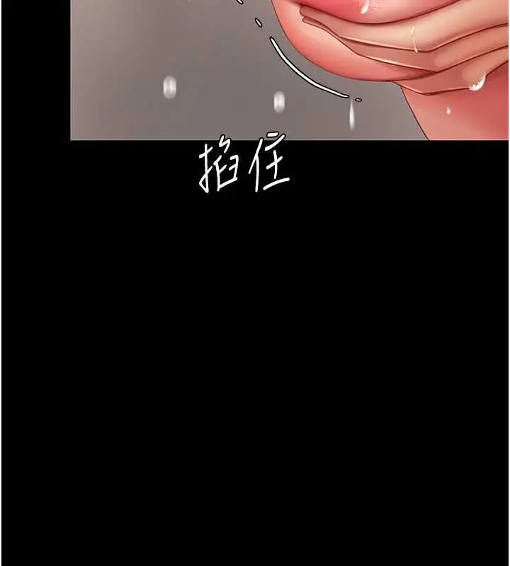 漫画《复仇母女丼》第59话第71张图