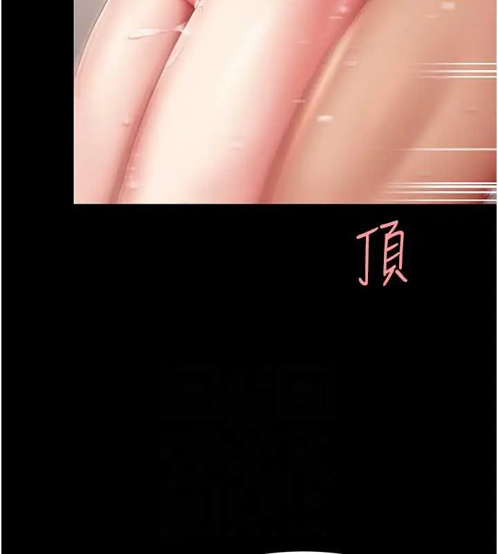 漫画《复仇母女丼》第59话第75张图