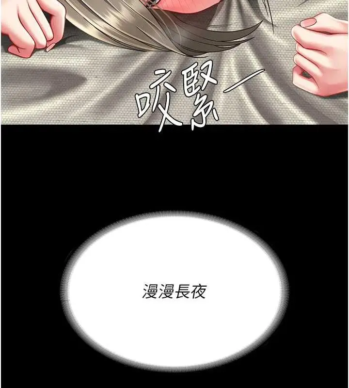 漫画《复仇母女丼》第59话第8张图