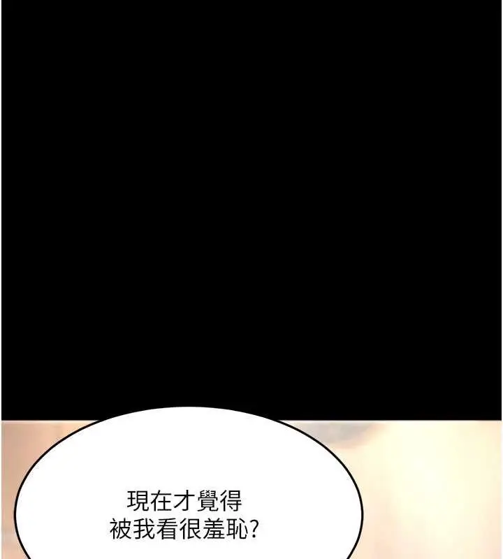 漫画《复仇母女丼》第59话第82张图