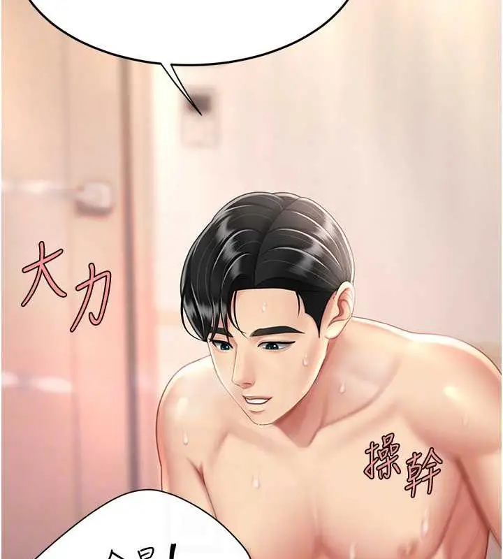 漫画《复仇母女丼》第59话第83张图