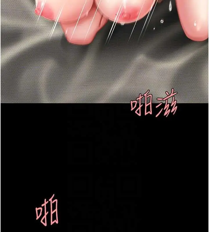 漫画《复仇母女丼》第59话第85张图
