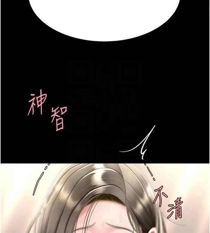 漫画《复仇母女丼》第59话第91张图