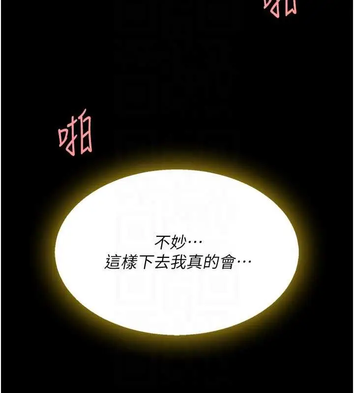 漫画《复仇母女丼》第59话第93张图