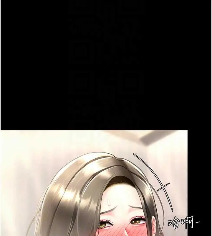 漫画《复仇母女丼》第59话第96张图