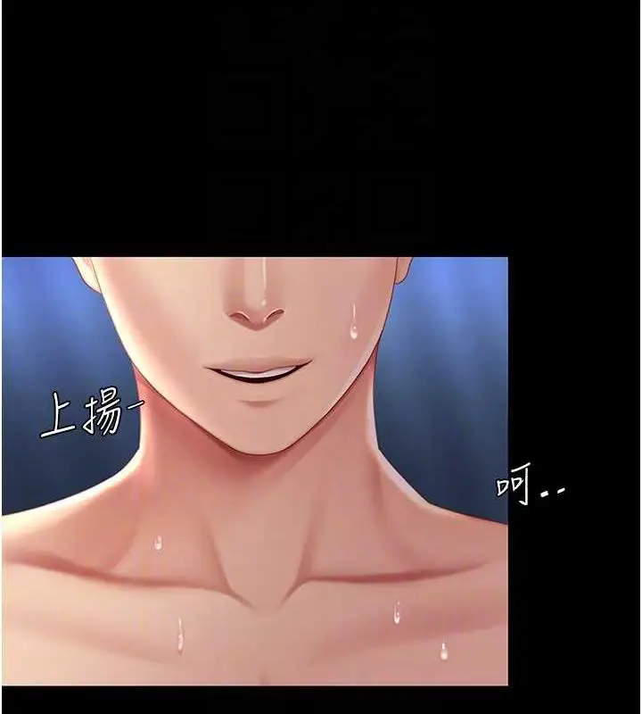 漫画《复仇母女丼》第60话第102张图