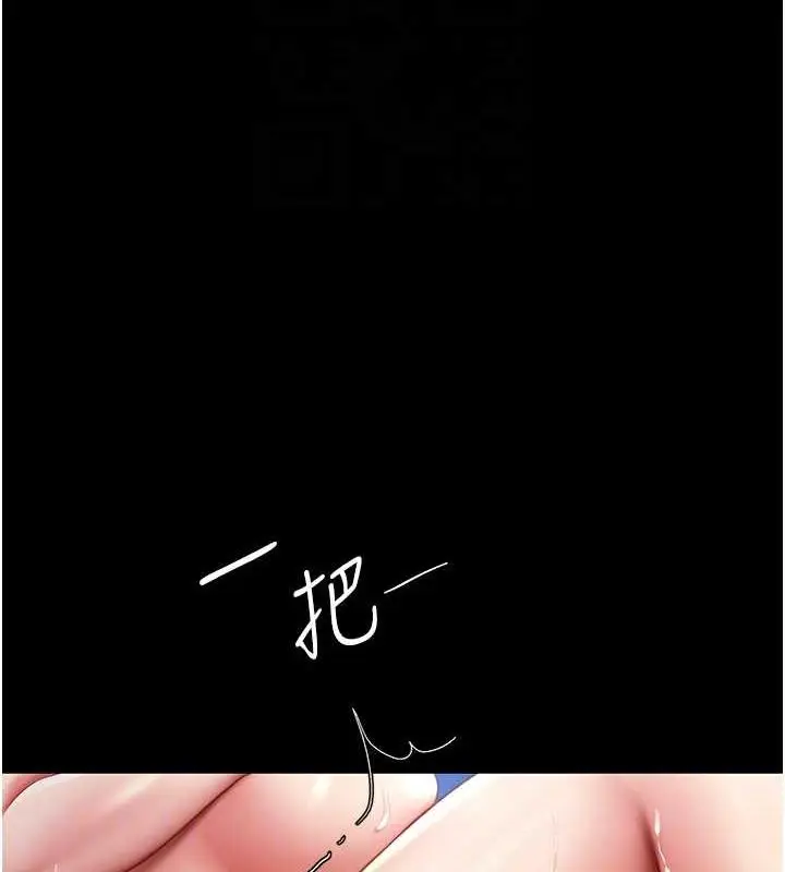 漫画《复仇母女丼》第60话第103张图