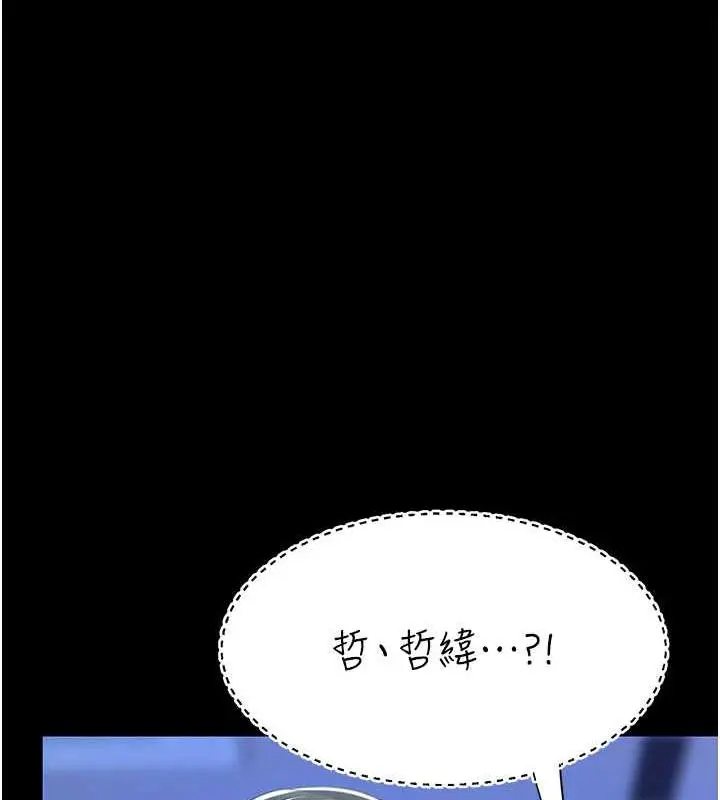 漫画《复仇母女丼》第60话第105张图