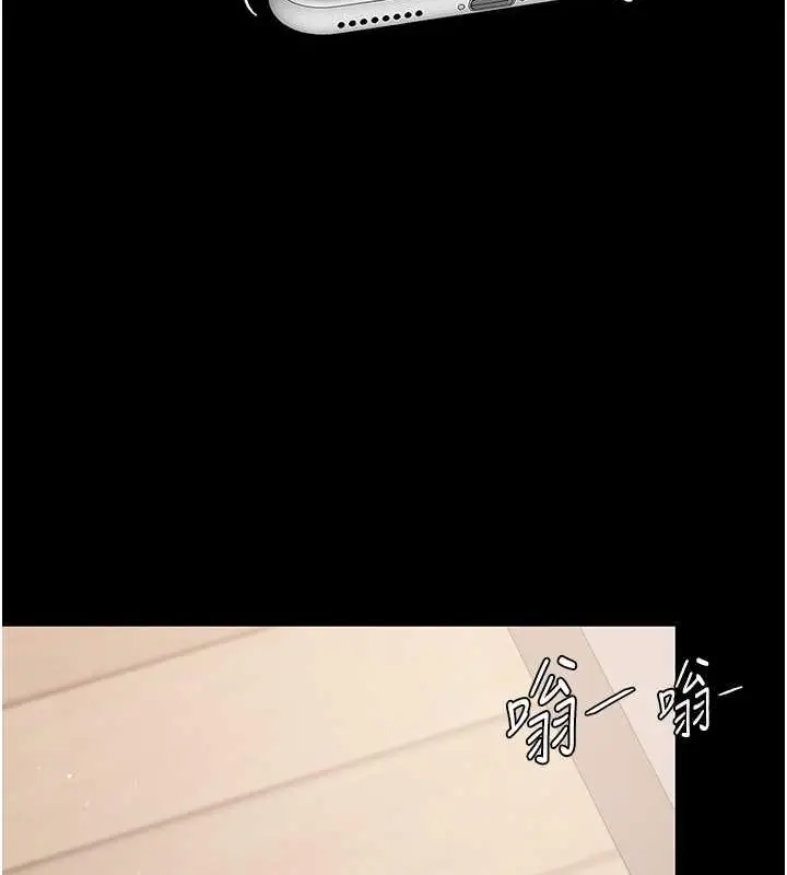 漫画《复仇母女丼》第60话第11张图