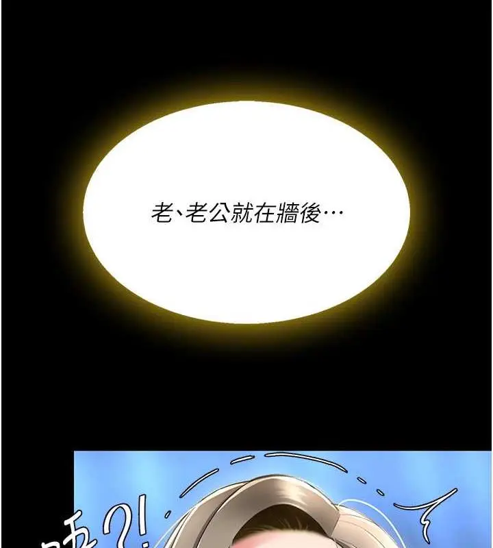 漫画《复仇母女丼》第60话第111张图