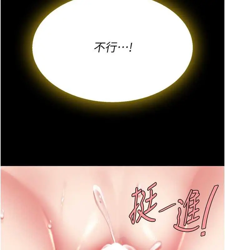 漫画《复仇母女丼》第60话第113张图