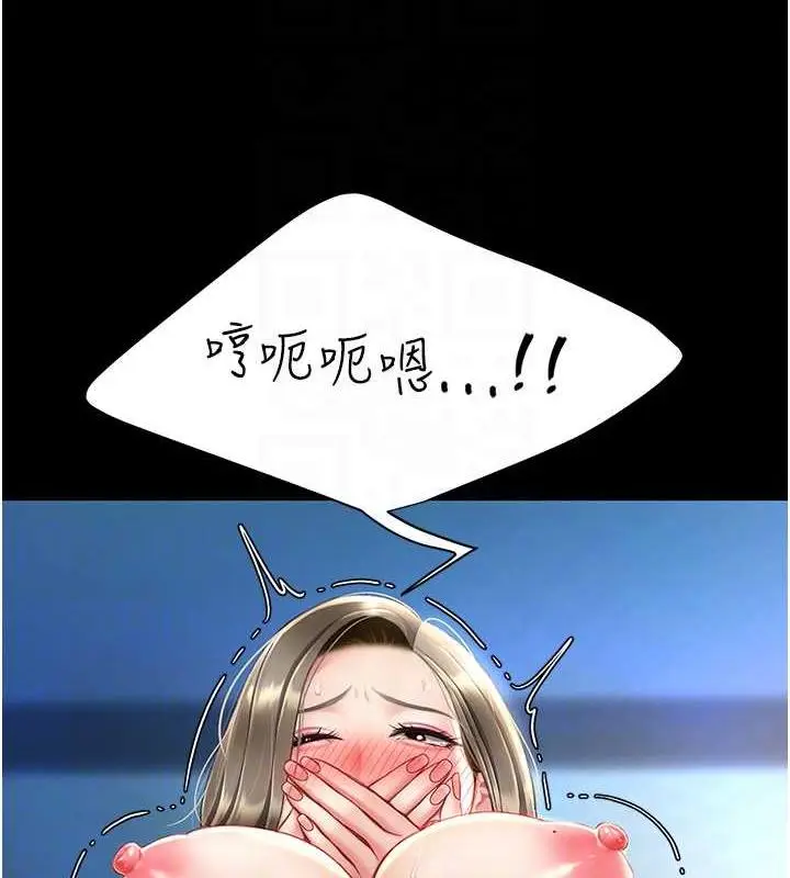 漫画《复仇母女丼》第60话第116张图