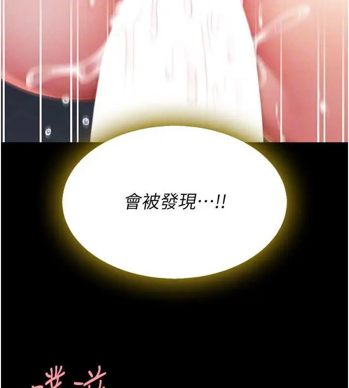 漫画《复仇母女丼》第60话第118张图