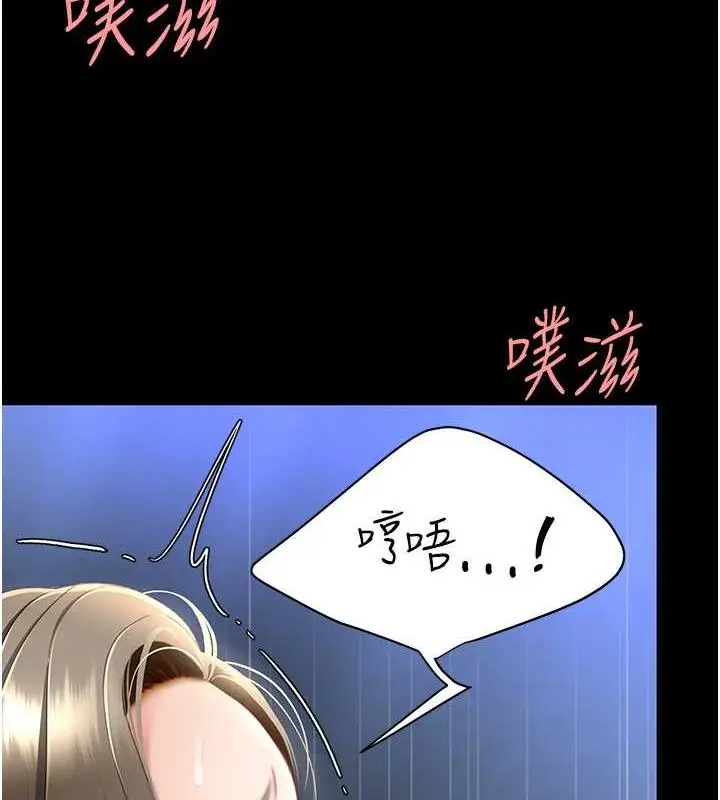 漫画《复仇母女丼》第60话第119张图